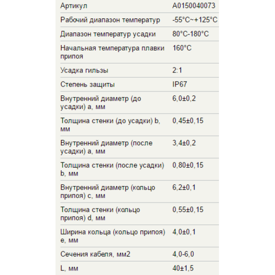 Термозбіжна гільза Аско-Укрем A0150040073 ТГ-41