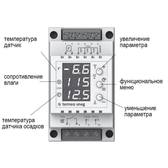 Термореле Terneo sneg