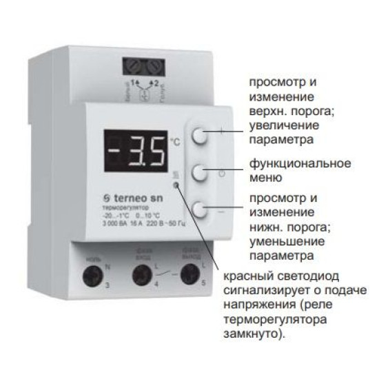 Терморегулятор Terneo sn 32 А для системи сніготанення