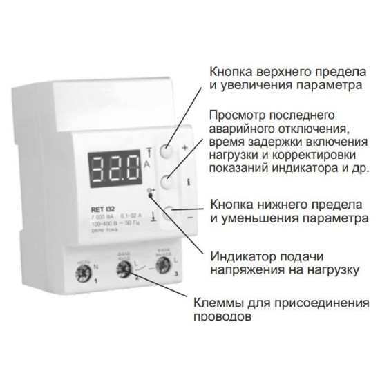 Реле контролю струму ZUBR I32 з термозахистом