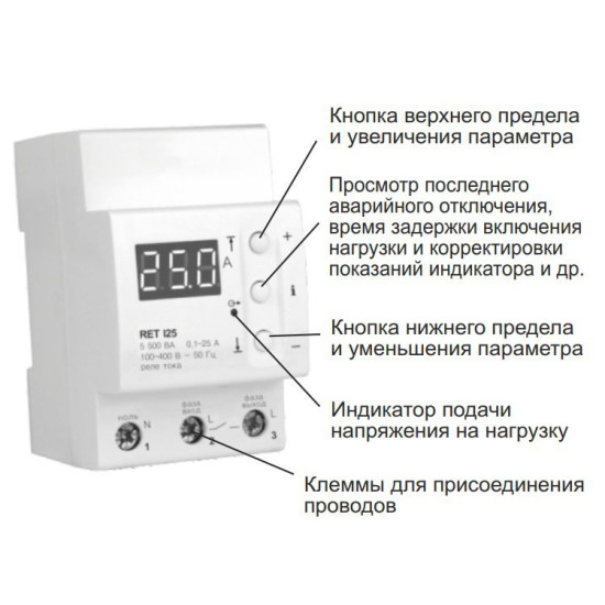 Реле контролю струму ZUBR I25