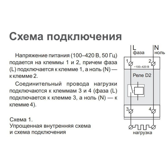 Реле напруги ZUBR D2-40